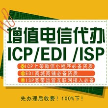 什么是增值電信業務經營許可證 聚焦第二類增值電信業務中的互聯網信息服務