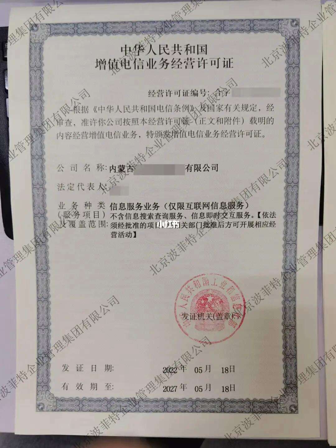 全面解讀增值電信業務經營許可證 互聯網信息服務的關鍵門檻