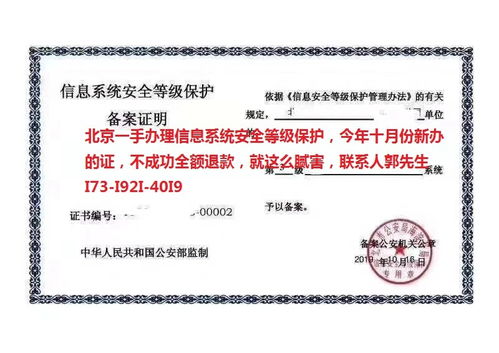 唐山SP增值電信業務注冊人員要求與辦理時間解析